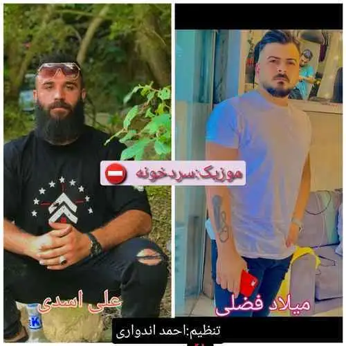 سردخونه